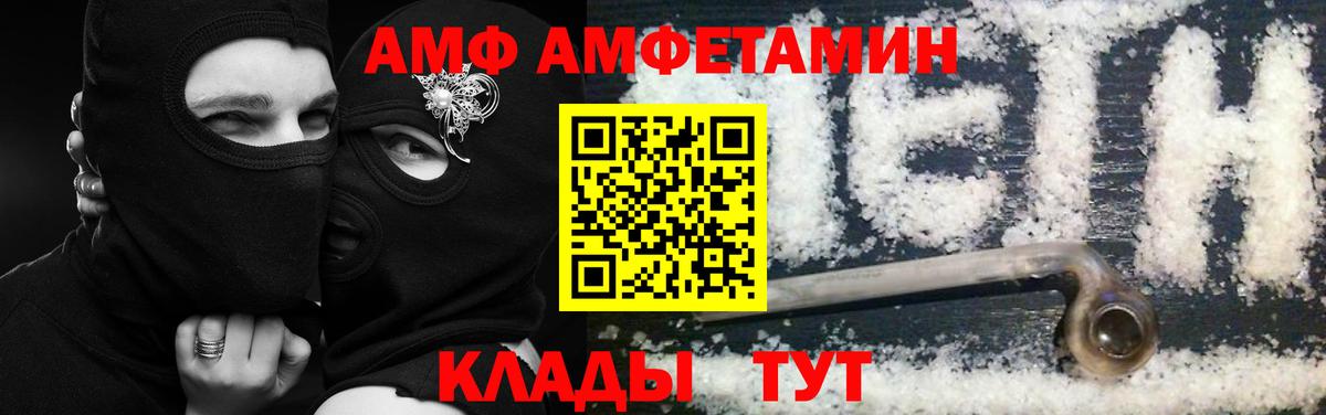 Амфетамин Розовый Владивосток