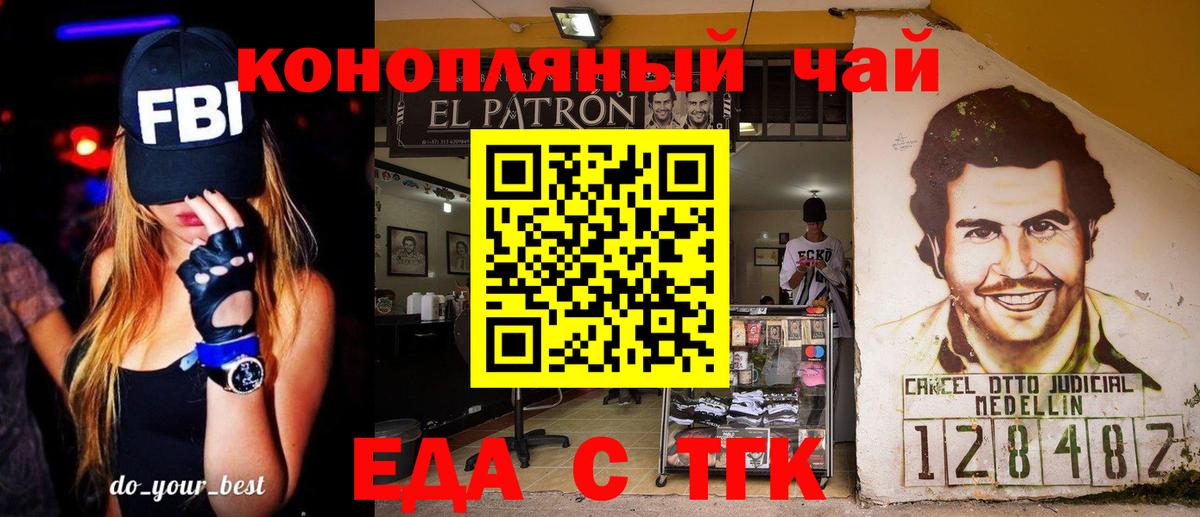 Владивосток  Печенье с ТГК марихуана  Вход с VPN 