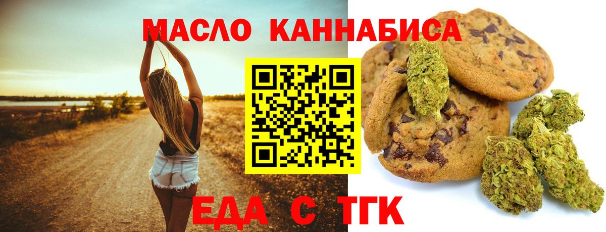 Печенье с ТГК марихуана Владивосток