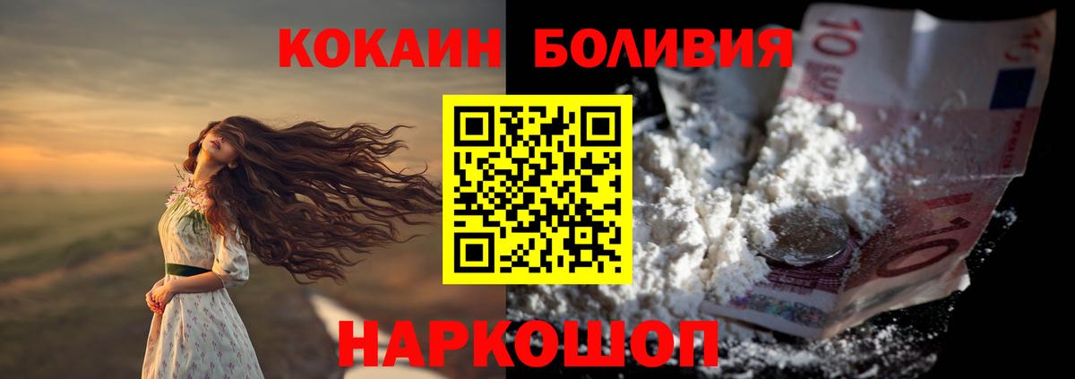 хочу наркоту  КОКАИН 97%  Cocaine  Вход с VPN  Владивосток  Cocaine 97% 