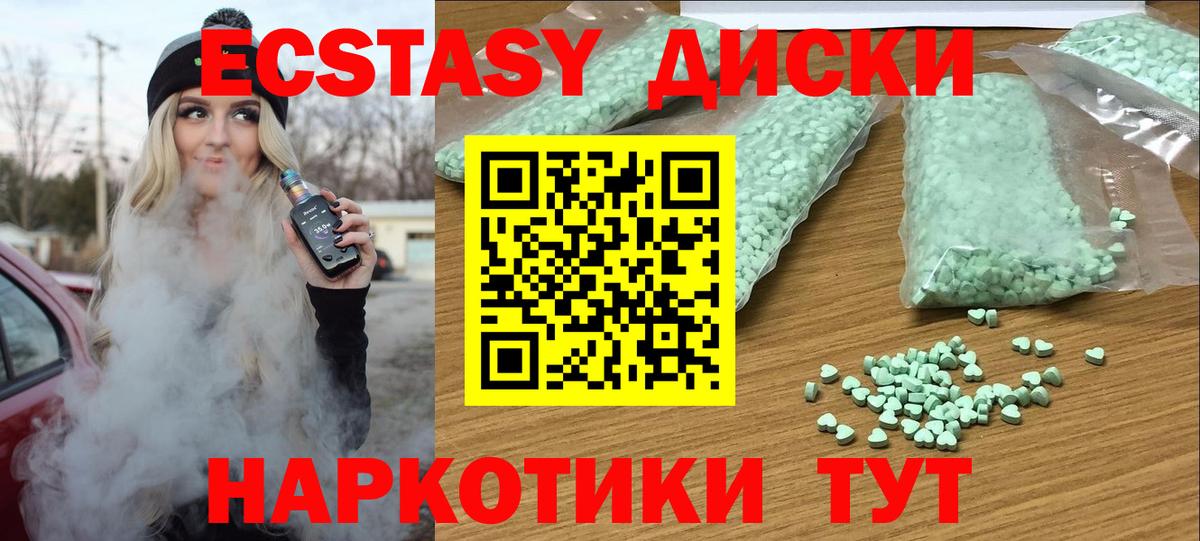 Ecstasy 99% Владивосток