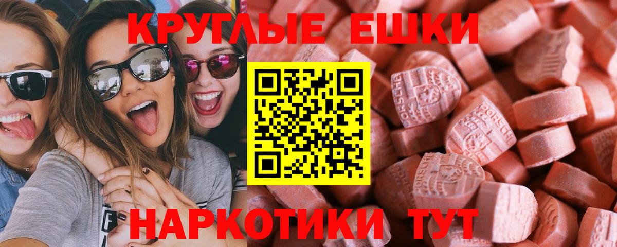 Ecstasy  Вход с VPN  Владивосток  ЭКСТАЗИ таблы 