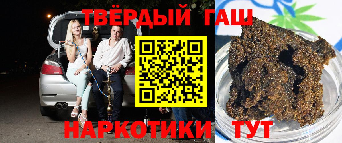 ГАШИШ Изолятор  Вход с VPN  ГАШИШ VHQ  Владивосток 