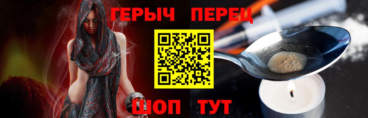 Владивосток  Героин герыч  Вход с VPN 