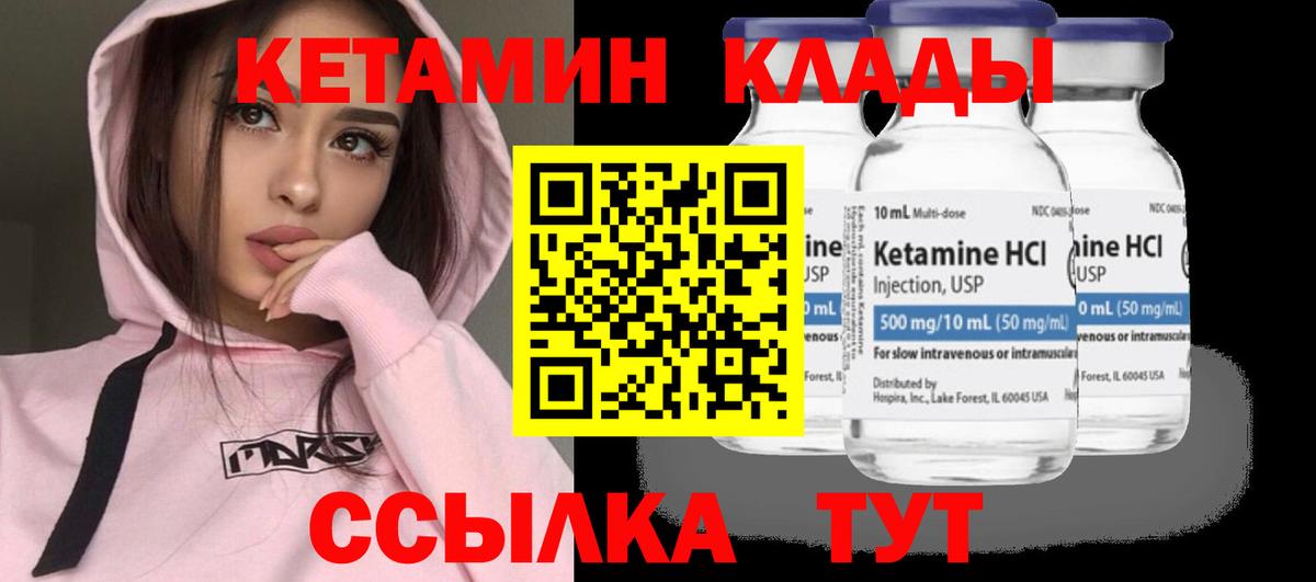 Кетамин ketamine  Вход с VPN  Владивосток  Кетамин VHQ 