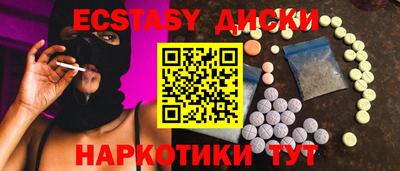 экстази Аргун