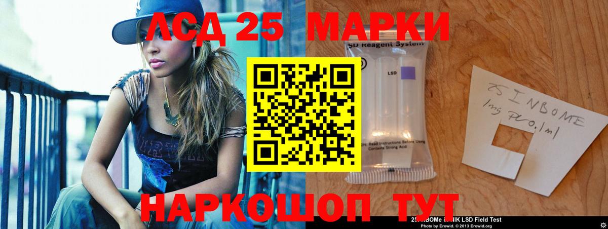 Лсд 25 экстази кислота Владивосток
