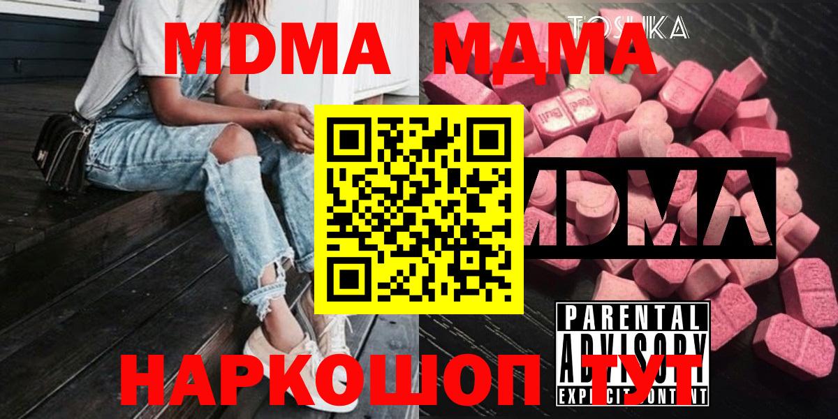 МДМА  Вход с VPN  Владивосток  MDMA кристаллы  МДМА Molly 