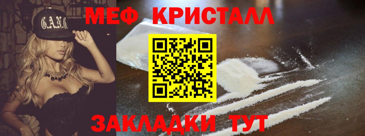 МЕФ mephedrone  Вход с VPN  Мефедрон мука  Владивосток 
