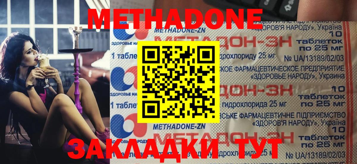Метадон VHQ Владивосток