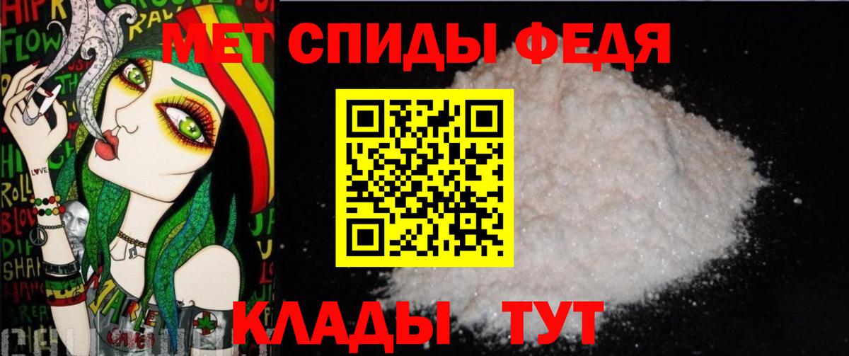 Владивосток  Первитин мет  Первитин мет  Вход с VPN 