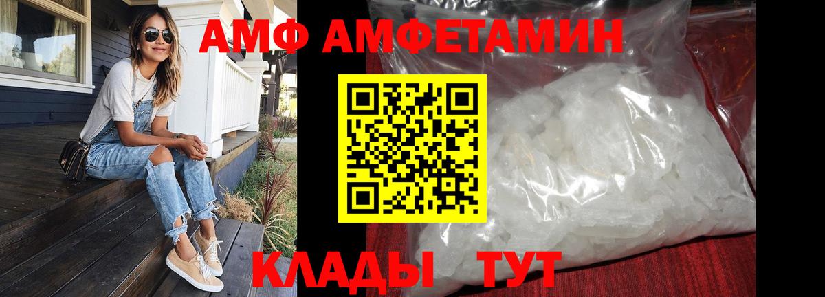 Метамфетамин Methamphetamine Владивосток