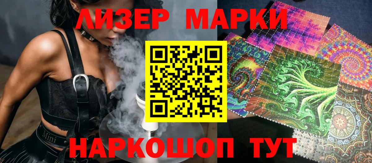 Марки 25I-NBOMe 1,5мг  Вход с VPN  Владивосток 