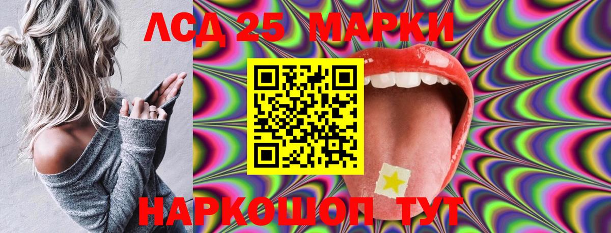 Наркотические марки 1500мкг Владивосток